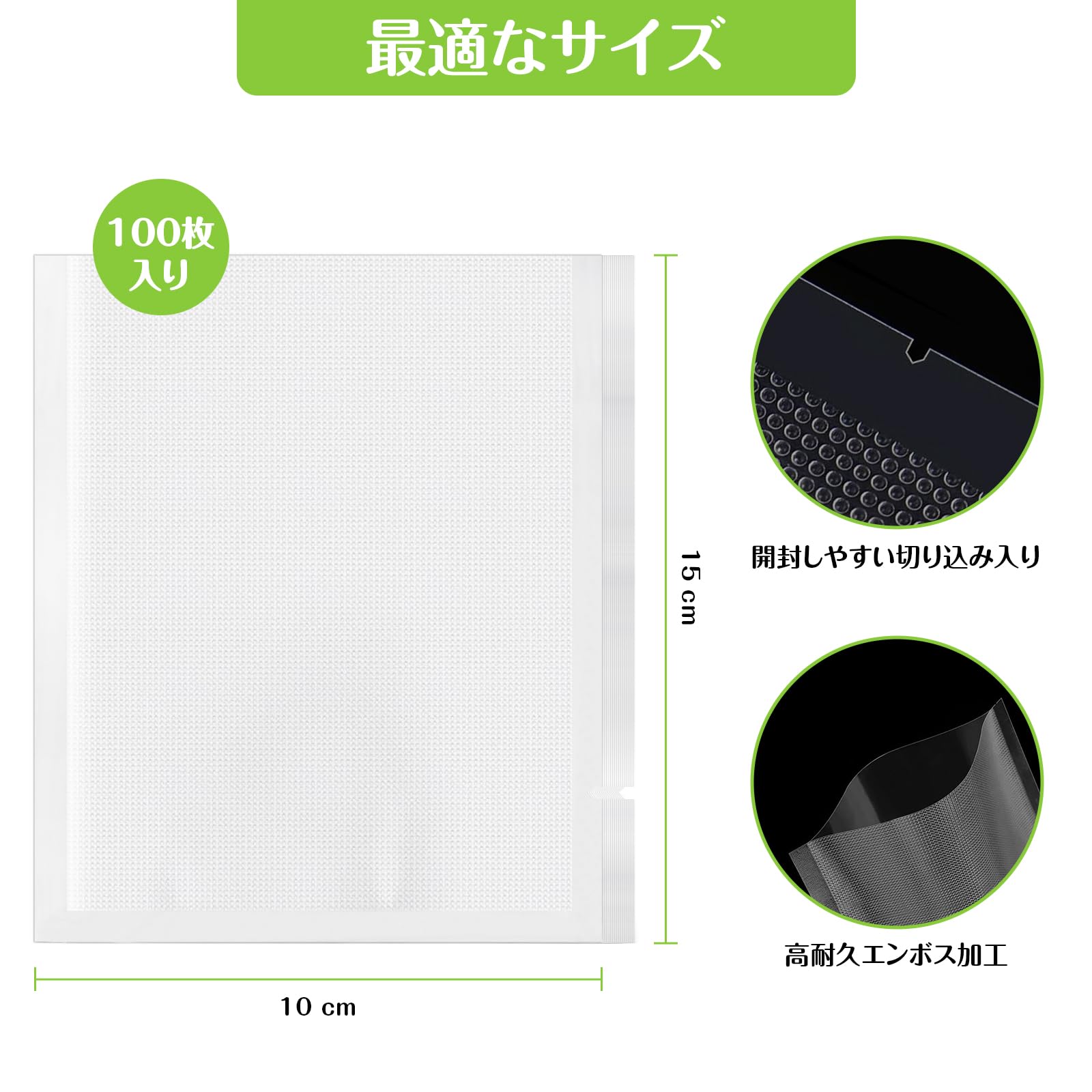 Amazon.co.jp: KEIUN 真空パック袋 10×15cm×100枚入り - 真空パック機
